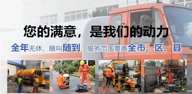 沛县疏通清洗下水道