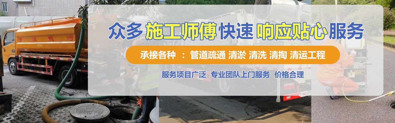 沛县疏通清洗下水道