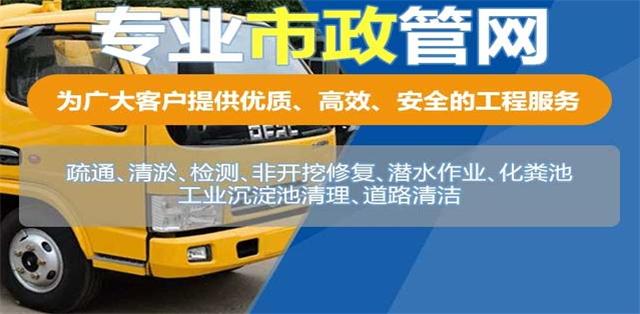 沛县疏通清洗下水道