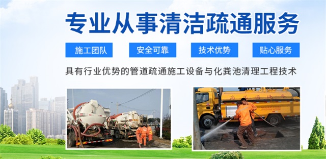 沛县疏通清洗下水道