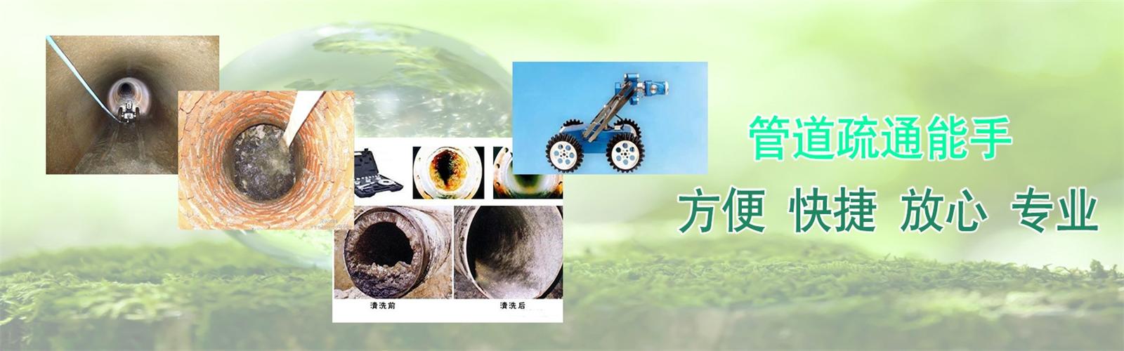 沛县疏通清洗下水道